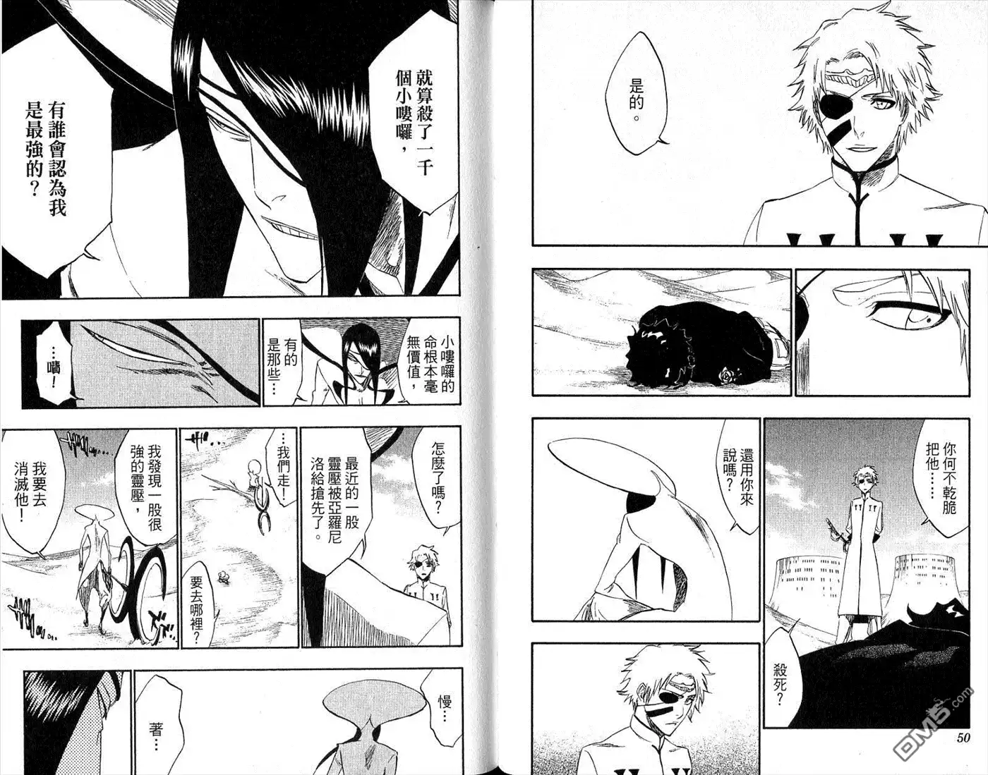 《死神》第30卷 第26页