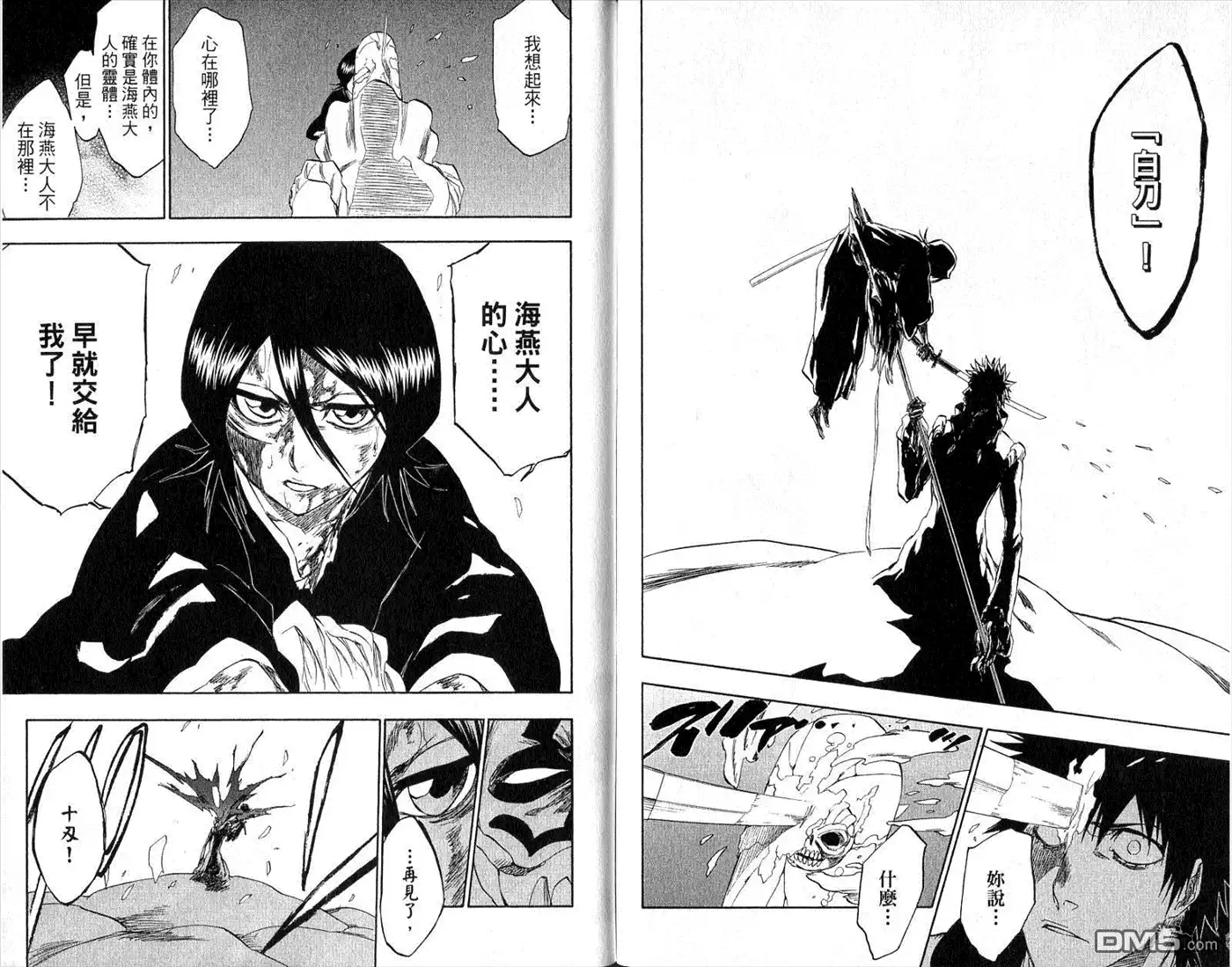 《死神》第30卷 第85页