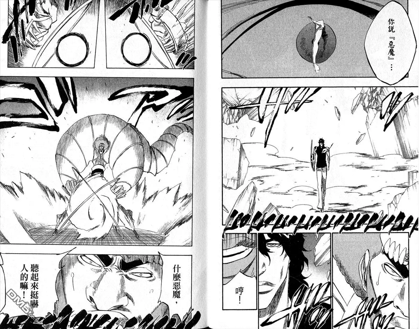 《死神》第30卷 第5页