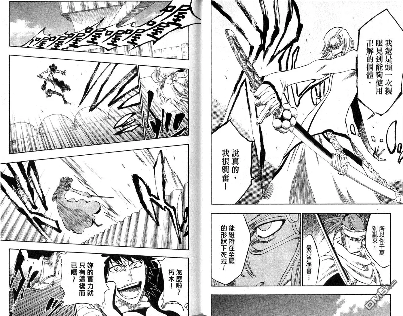 《死神》第30卷 第53页
