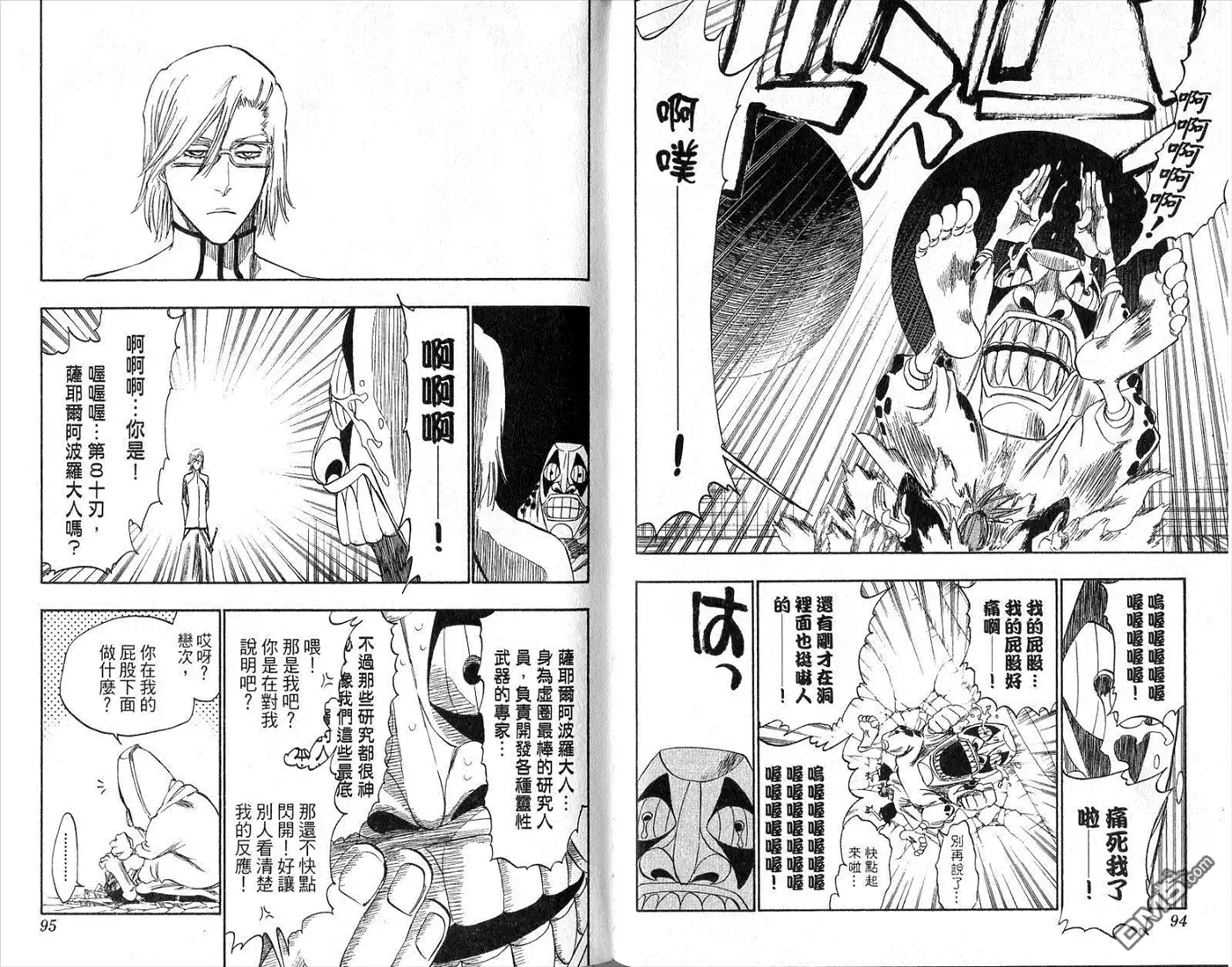 《死神》第30卷 第48页