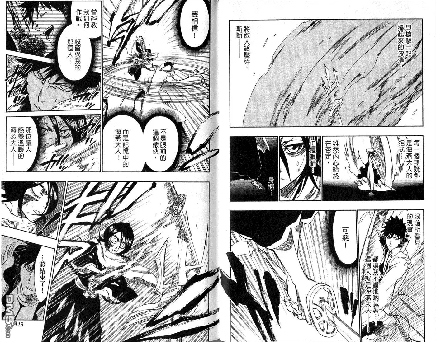 《死神》第30卷 第60页