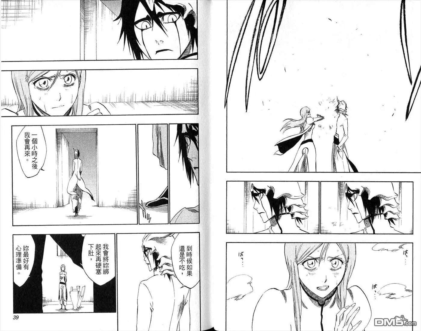 《死神》第30卷 第20页