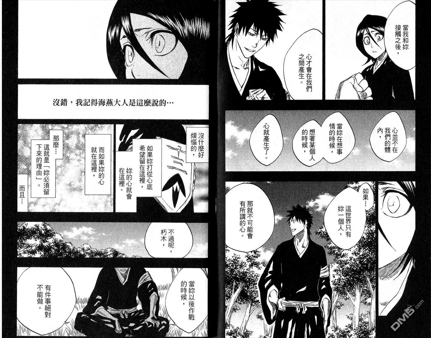 《死神》第30卷 第82页