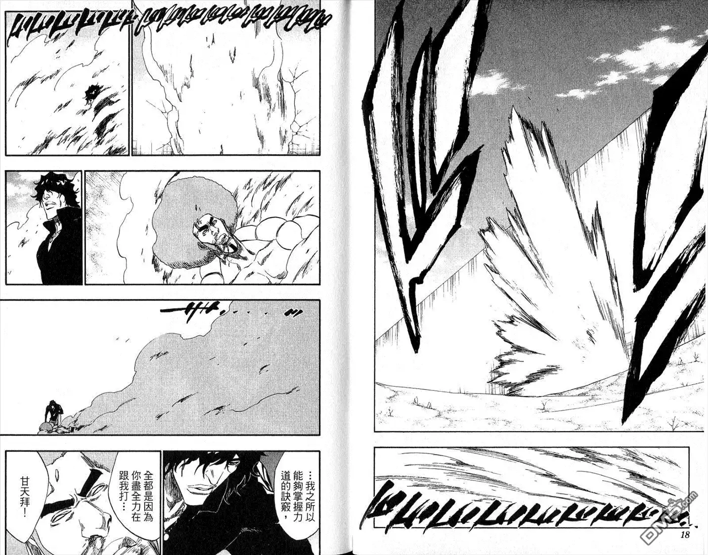 《死神》第30卷 第10页