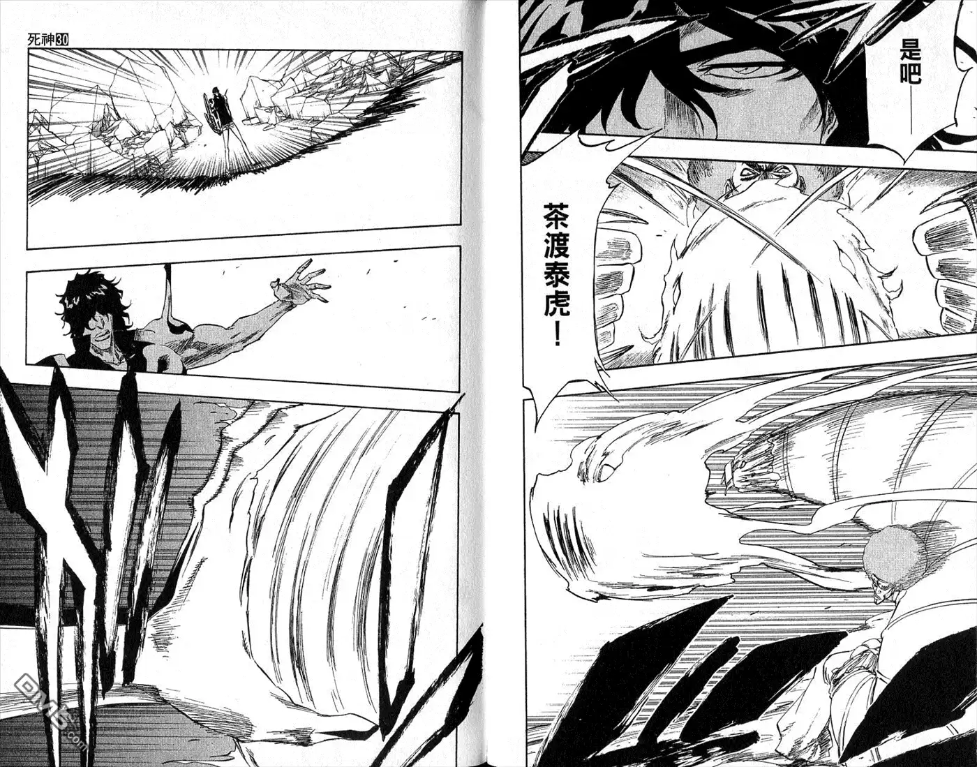 《死神》第30卷 第6页