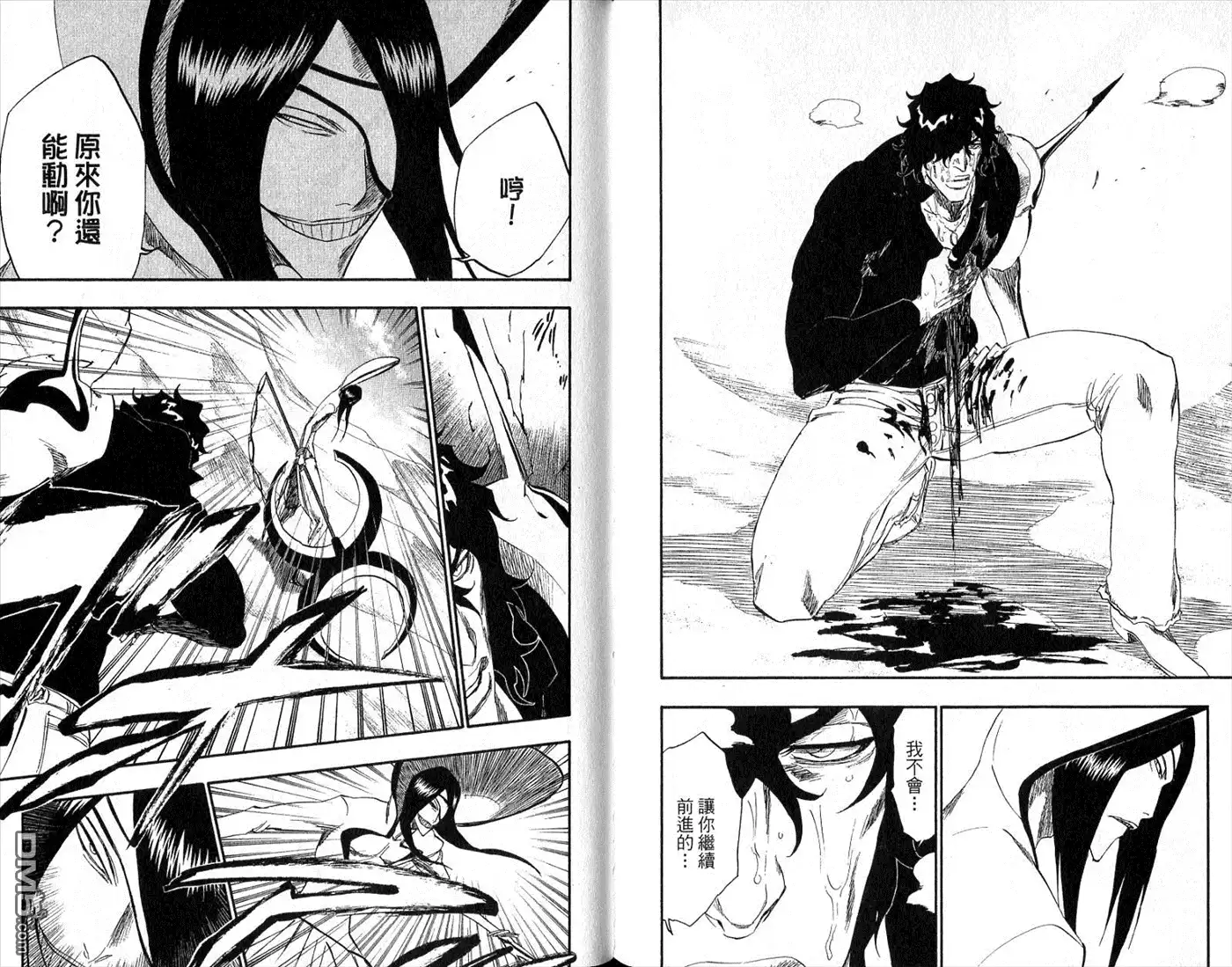 《死神》第30卷 第27页