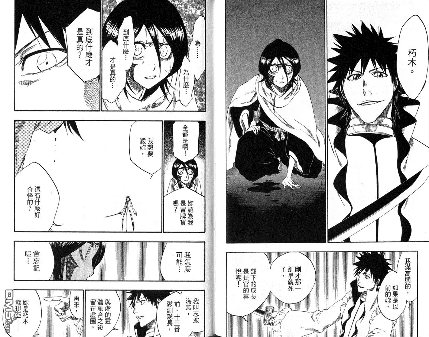 《死神》第30卷 第36页