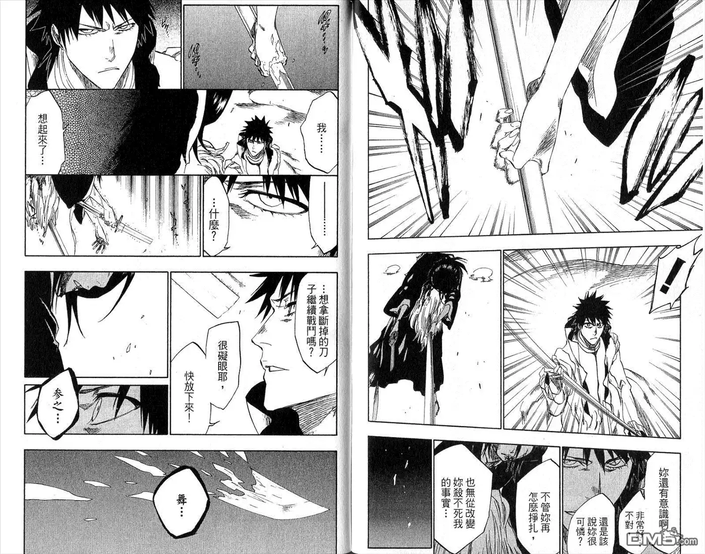 《死神》第30卷 第84页