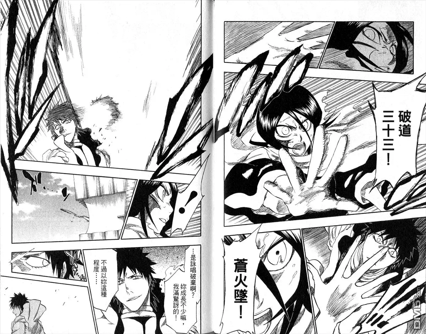 《死神》第30卷 第61页