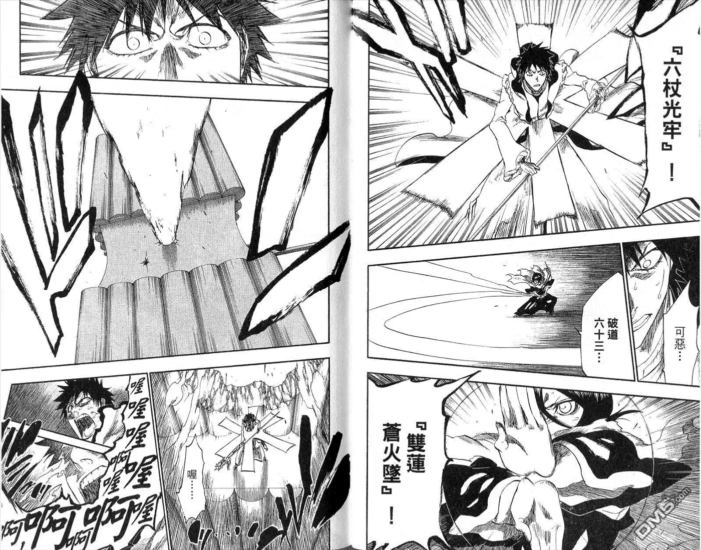 《死神》第30卷 第64页