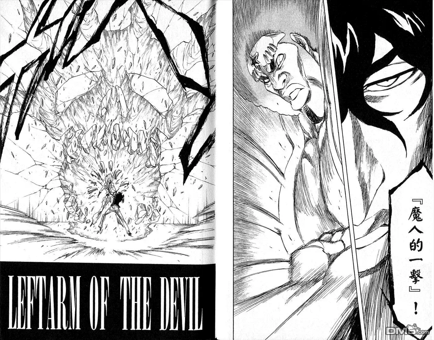《死神》第30卷 第9页