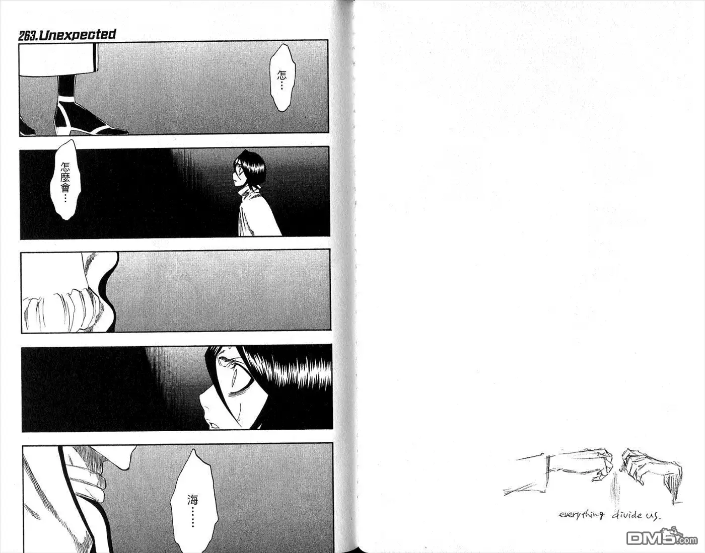 《死神》第30卷 第24页