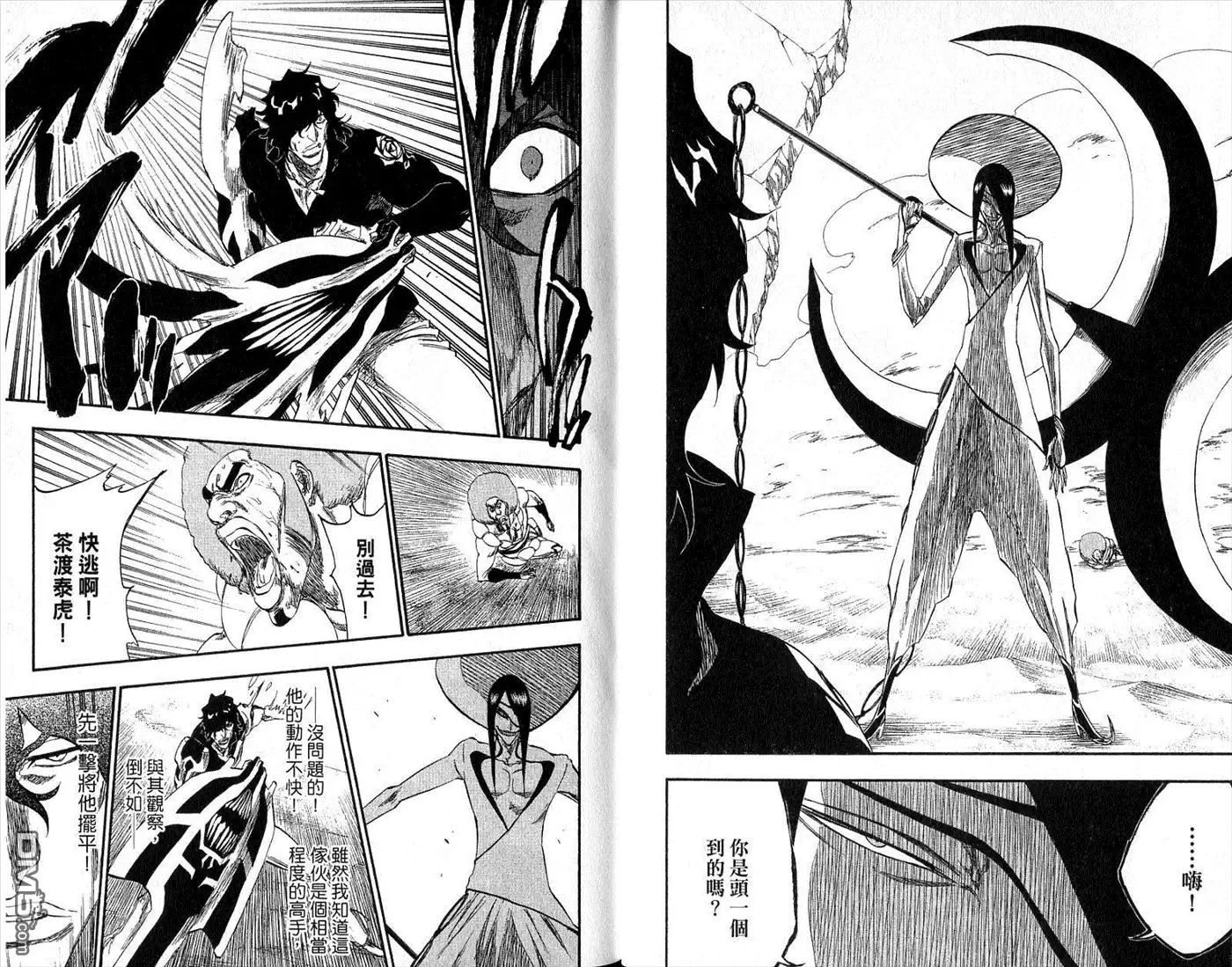 《死神》第30卷 第12页