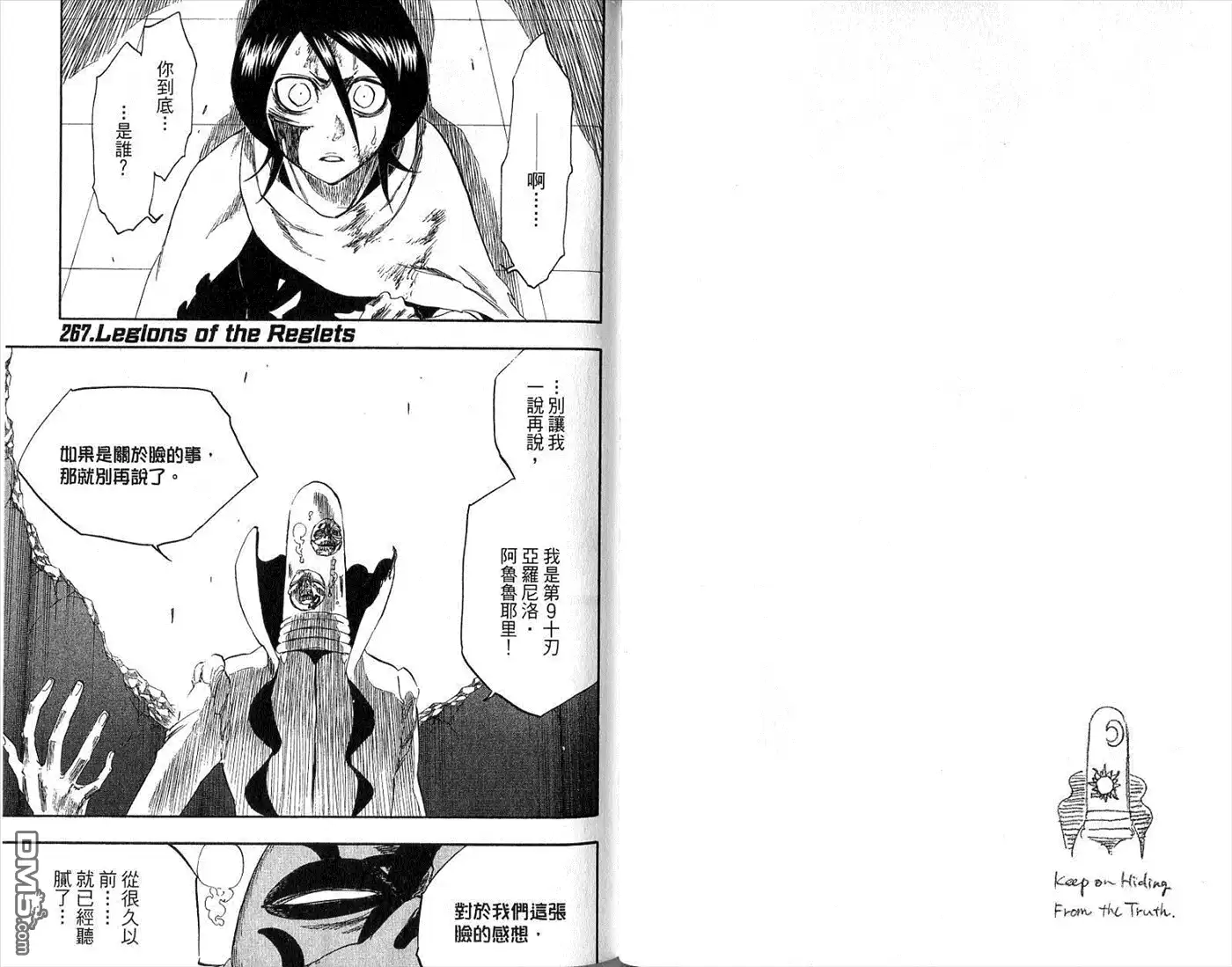 《死神》第30卷 第66页