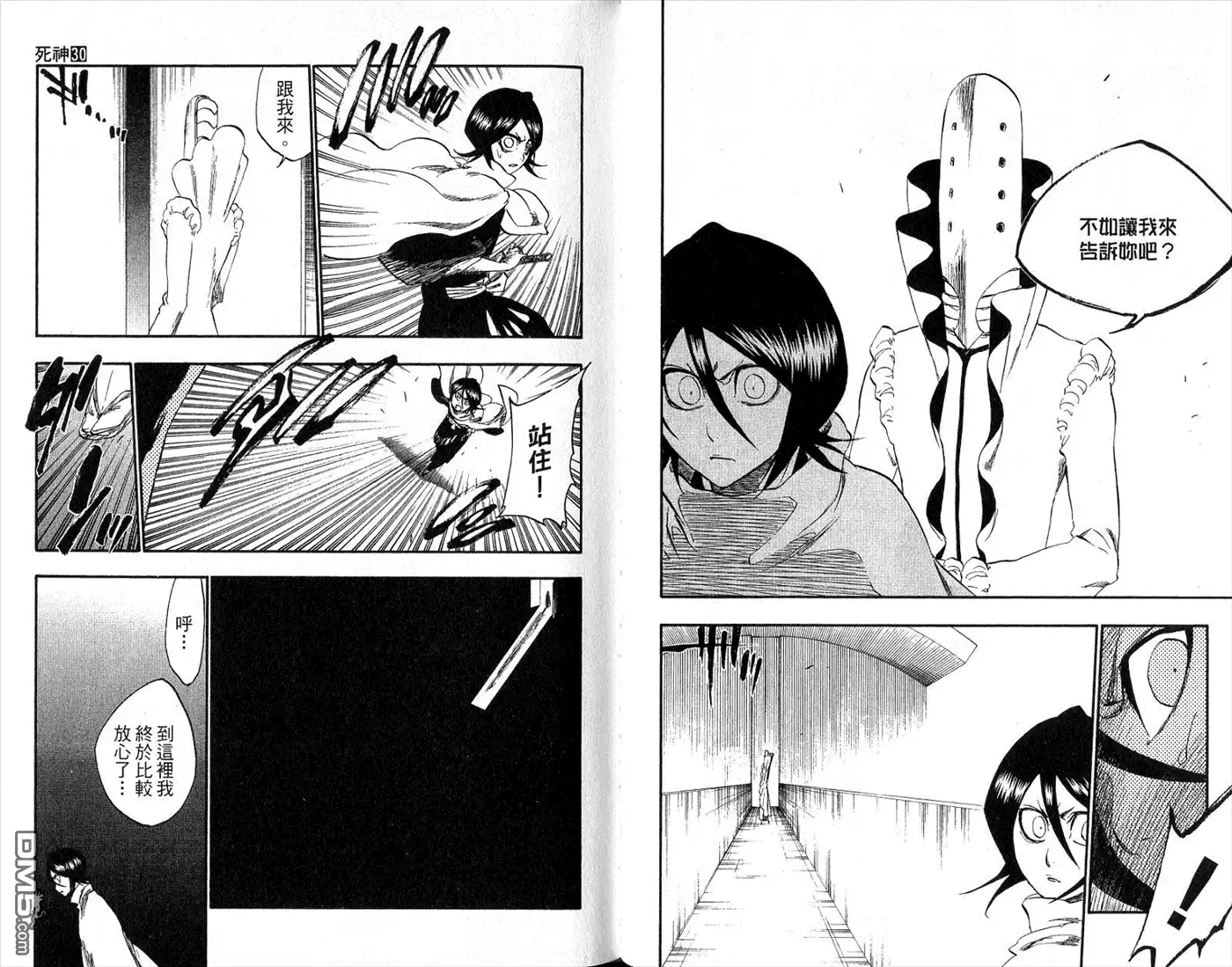《死神》第30卷 第22页