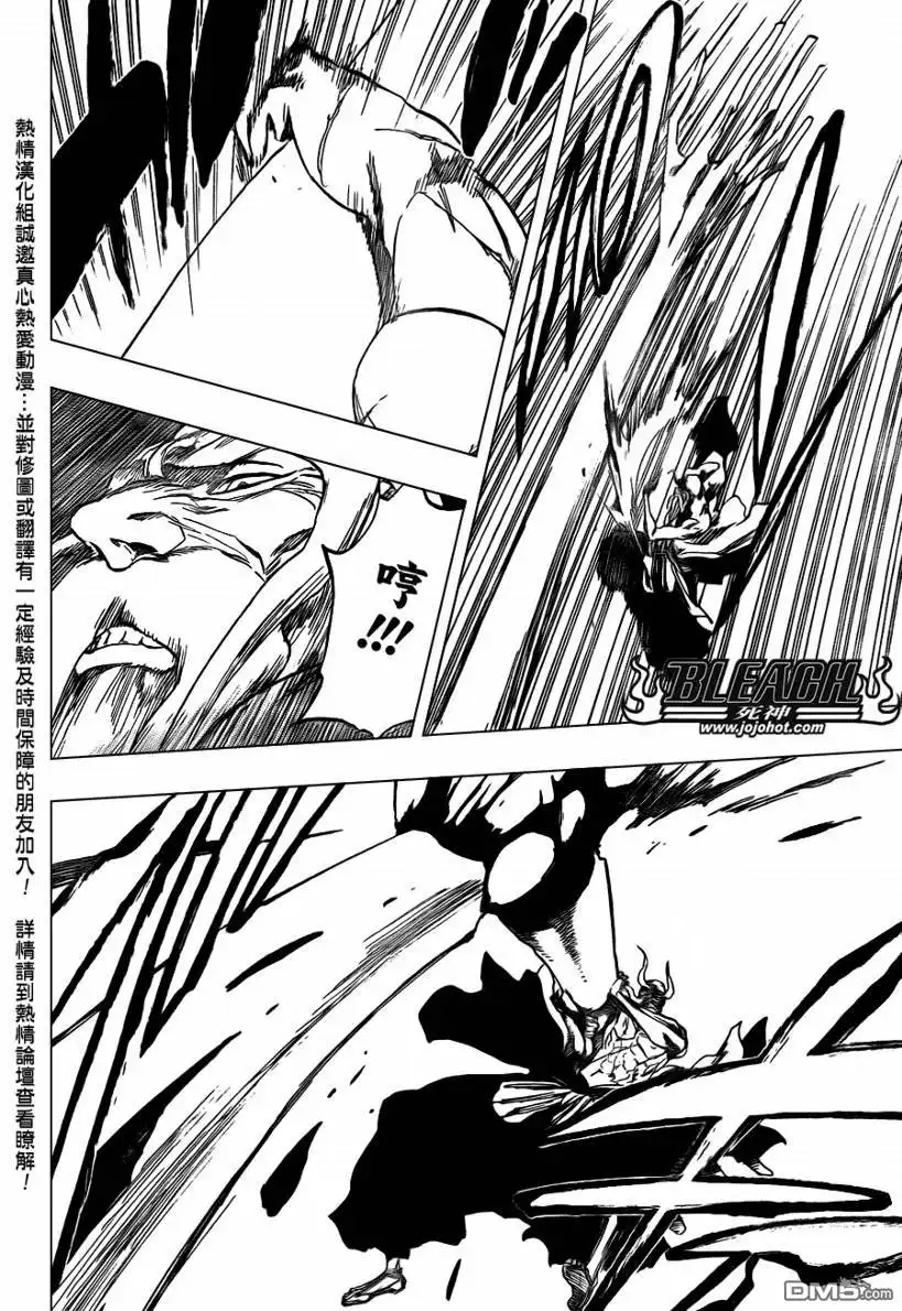 《死神》第394话 第12页
