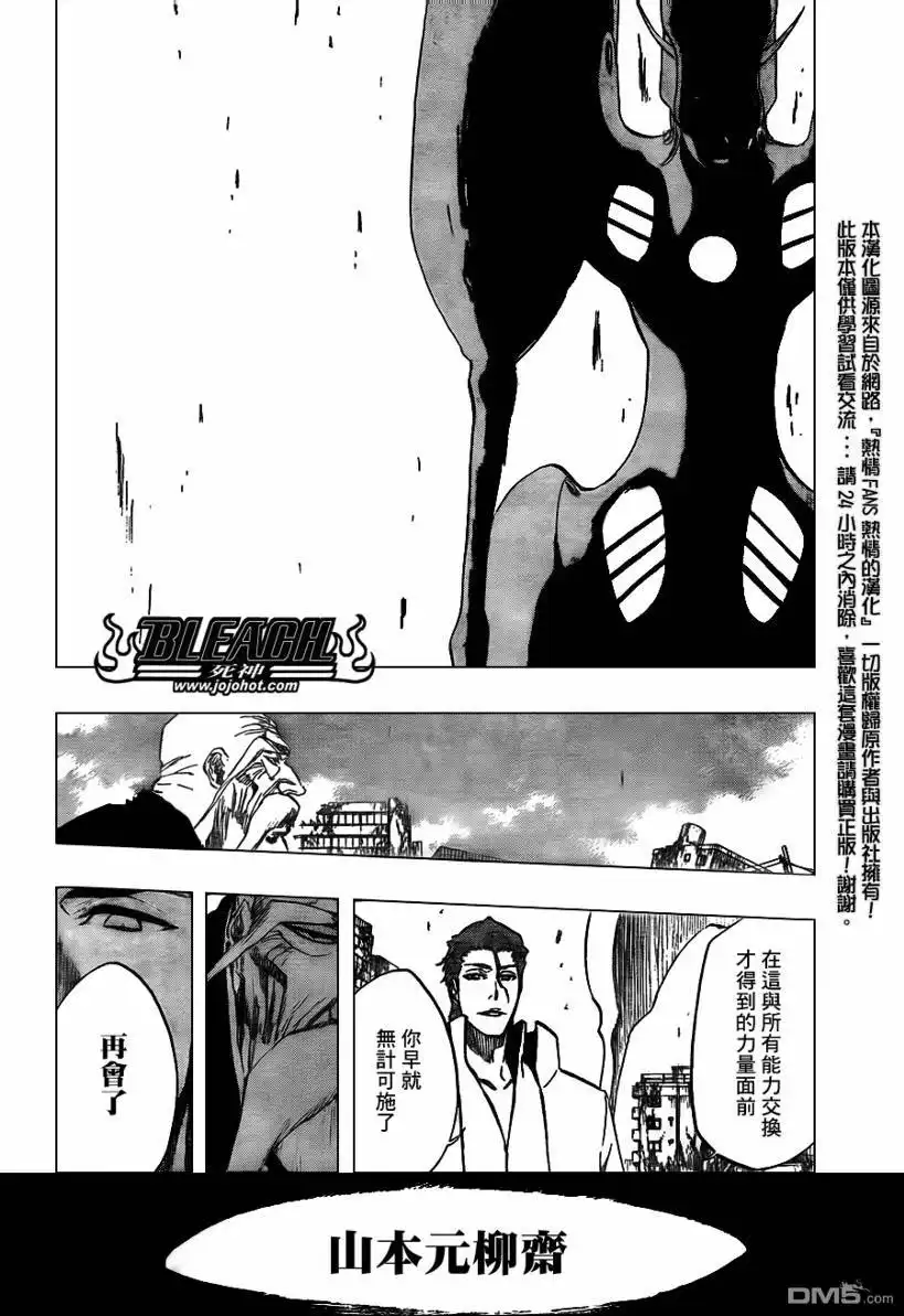 《死神》第394话 第2页