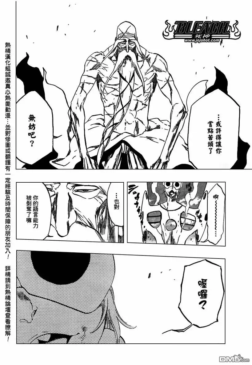 《死神》第394话 第10页