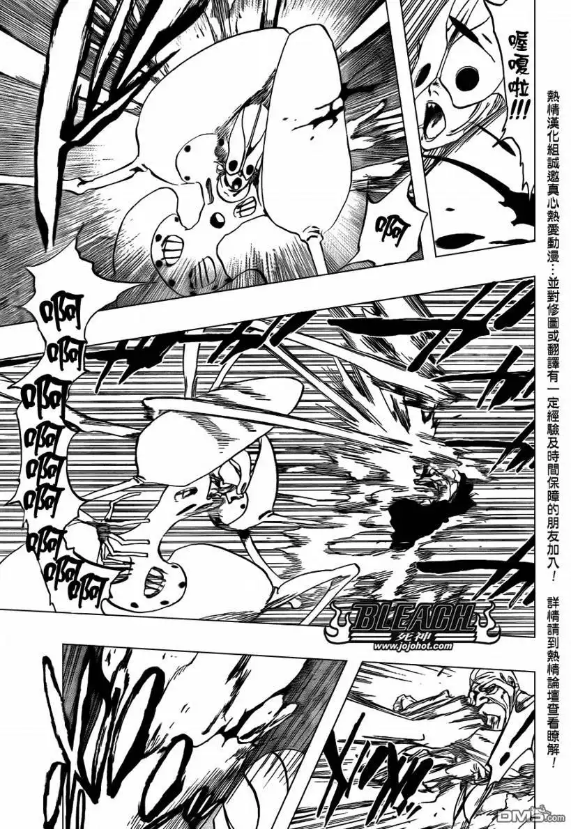 《死神》第394话 第13页