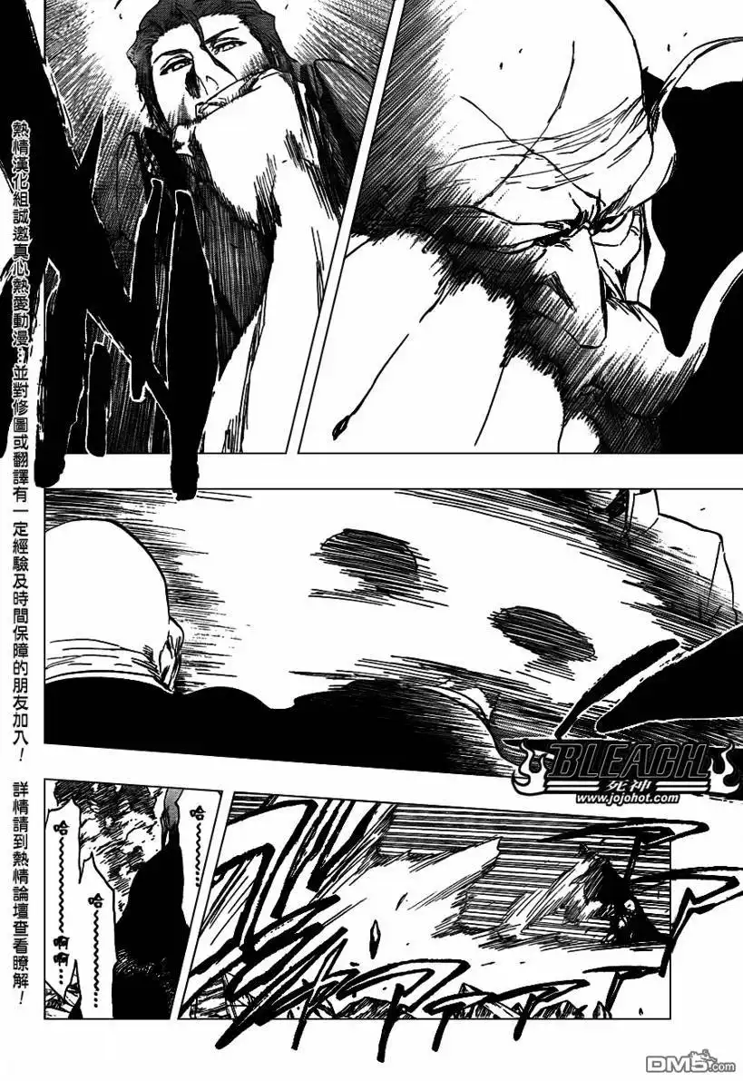 《死神》第394话 第8页