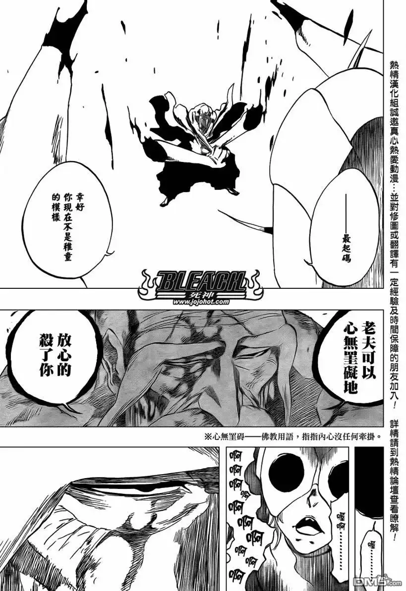 《死神》第394话 第17页