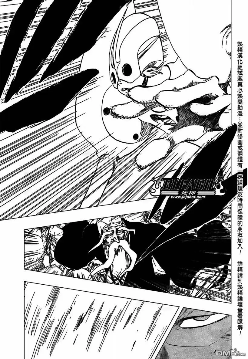 《死神》第394话 第3页