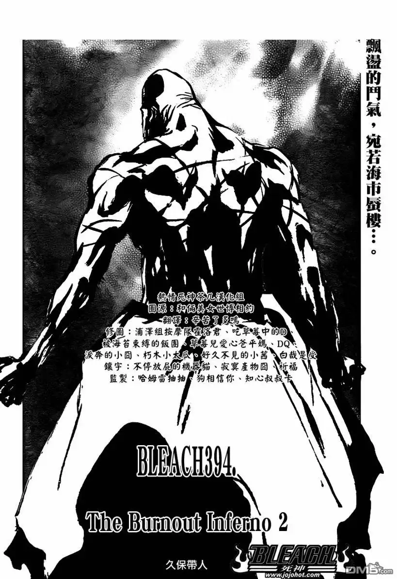 《死神》第394话 第4页