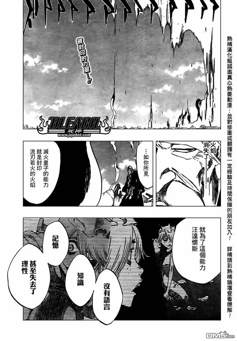《死神》第394话 第1页