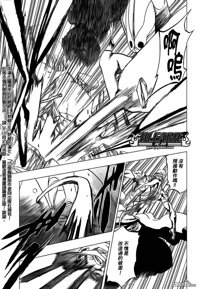 《死神》第394话 第11页