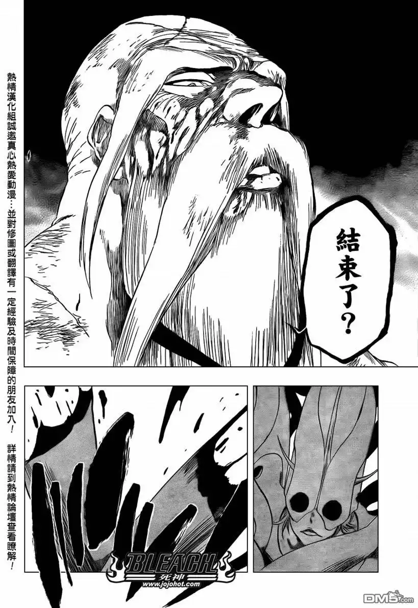 《死神》第394话 第16页