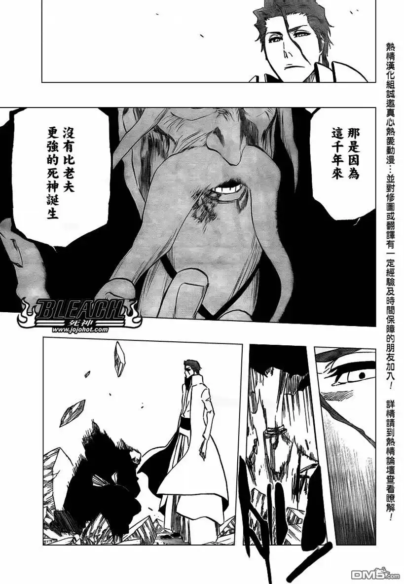 《死神》第394话 第7页