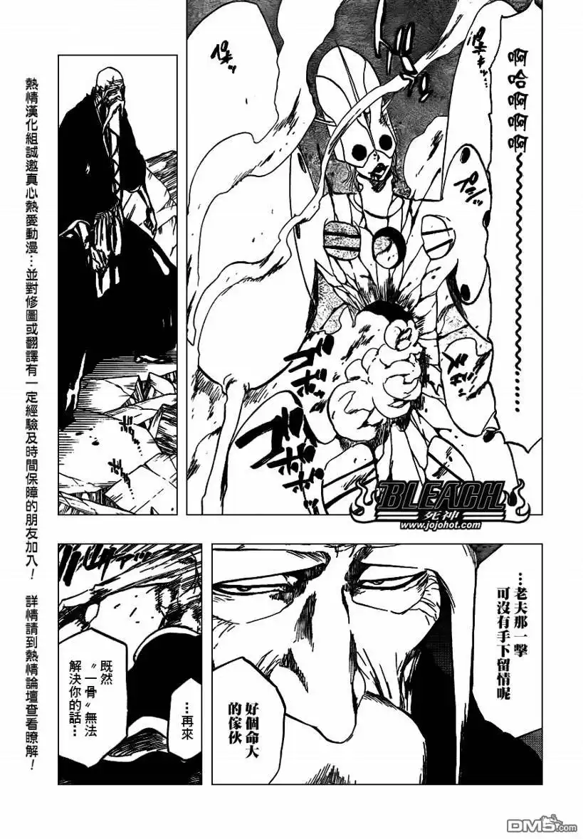 《死神》第394话 第9页