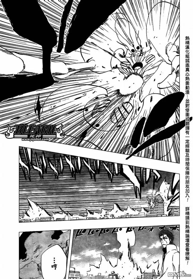 《死神》第394话 第5页