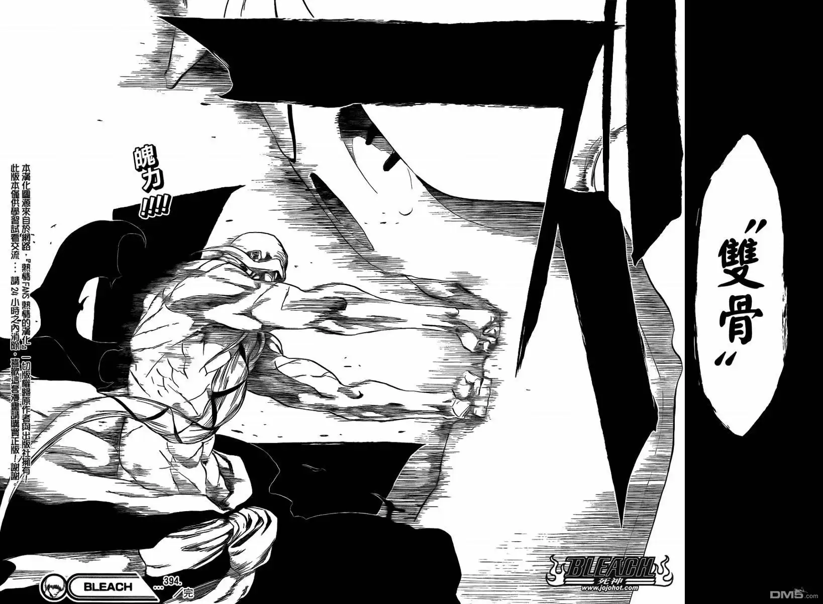 《死神》第394话 第18页