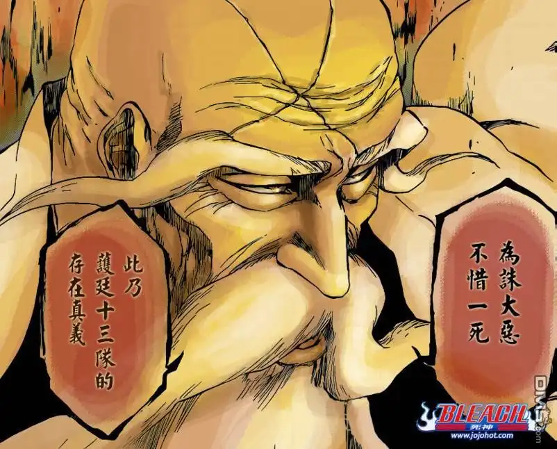 《死神》第395话 第21页