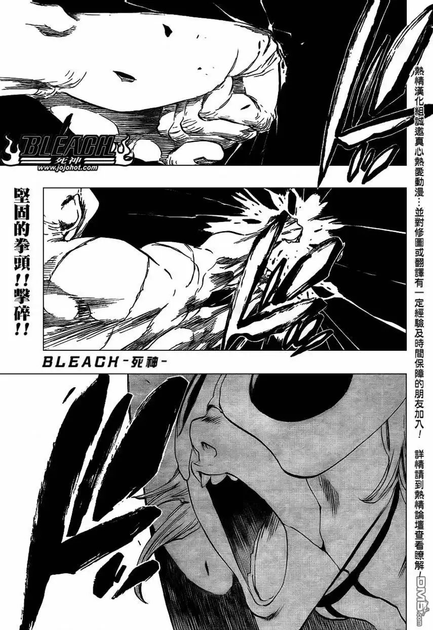 《死神》第395话 第2页