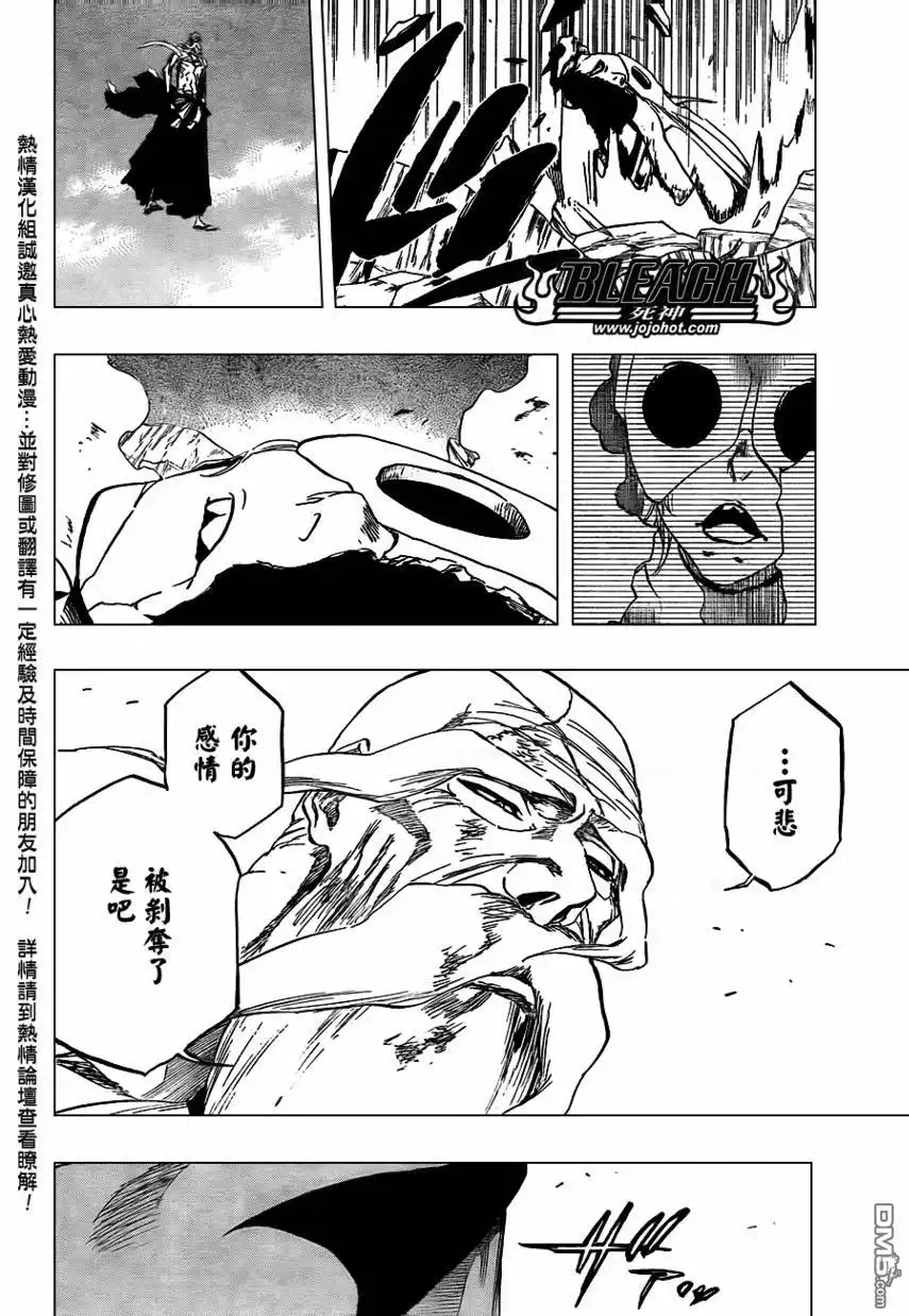《死神》第395话 第5页