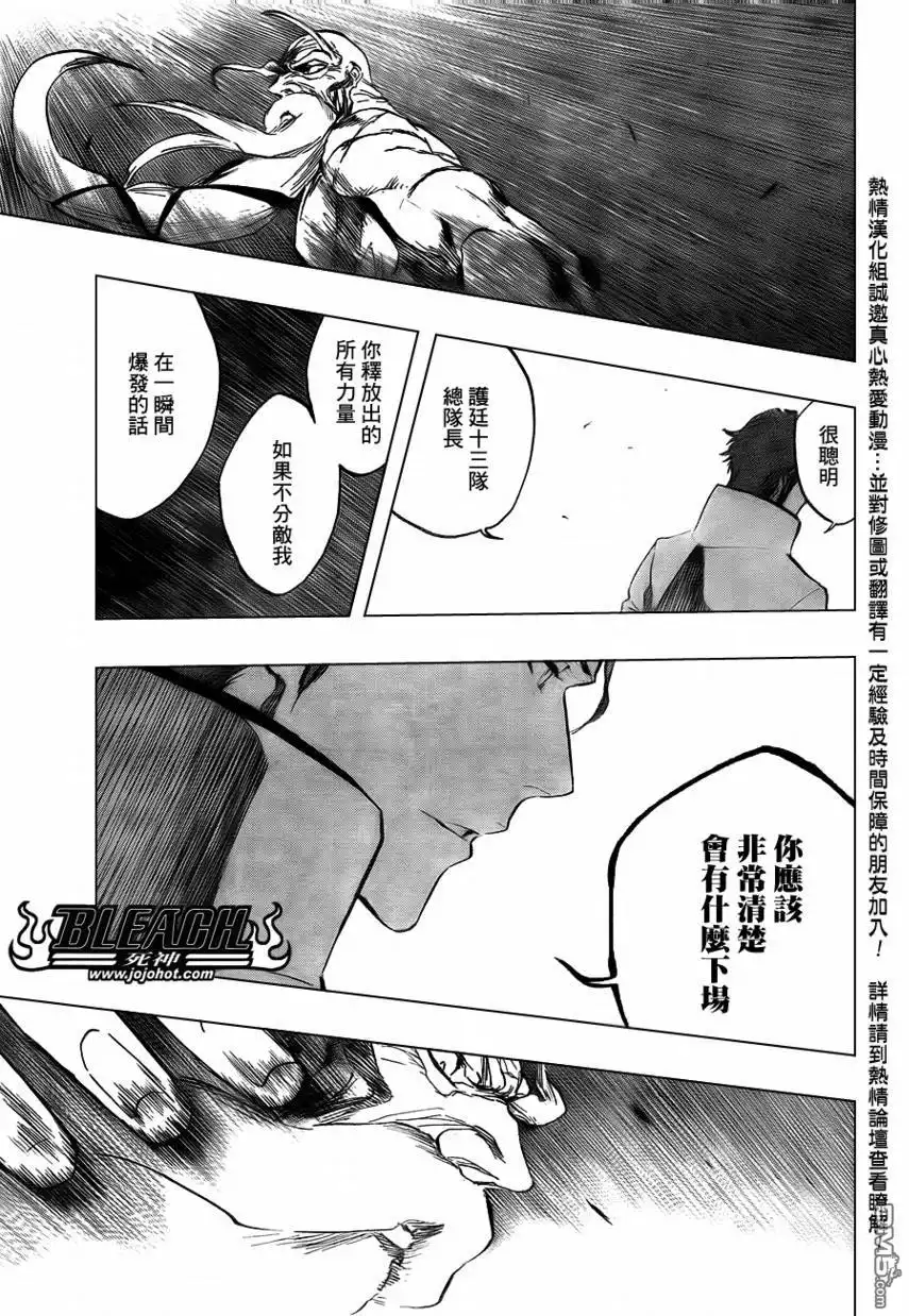 《死神》第395话 第10页