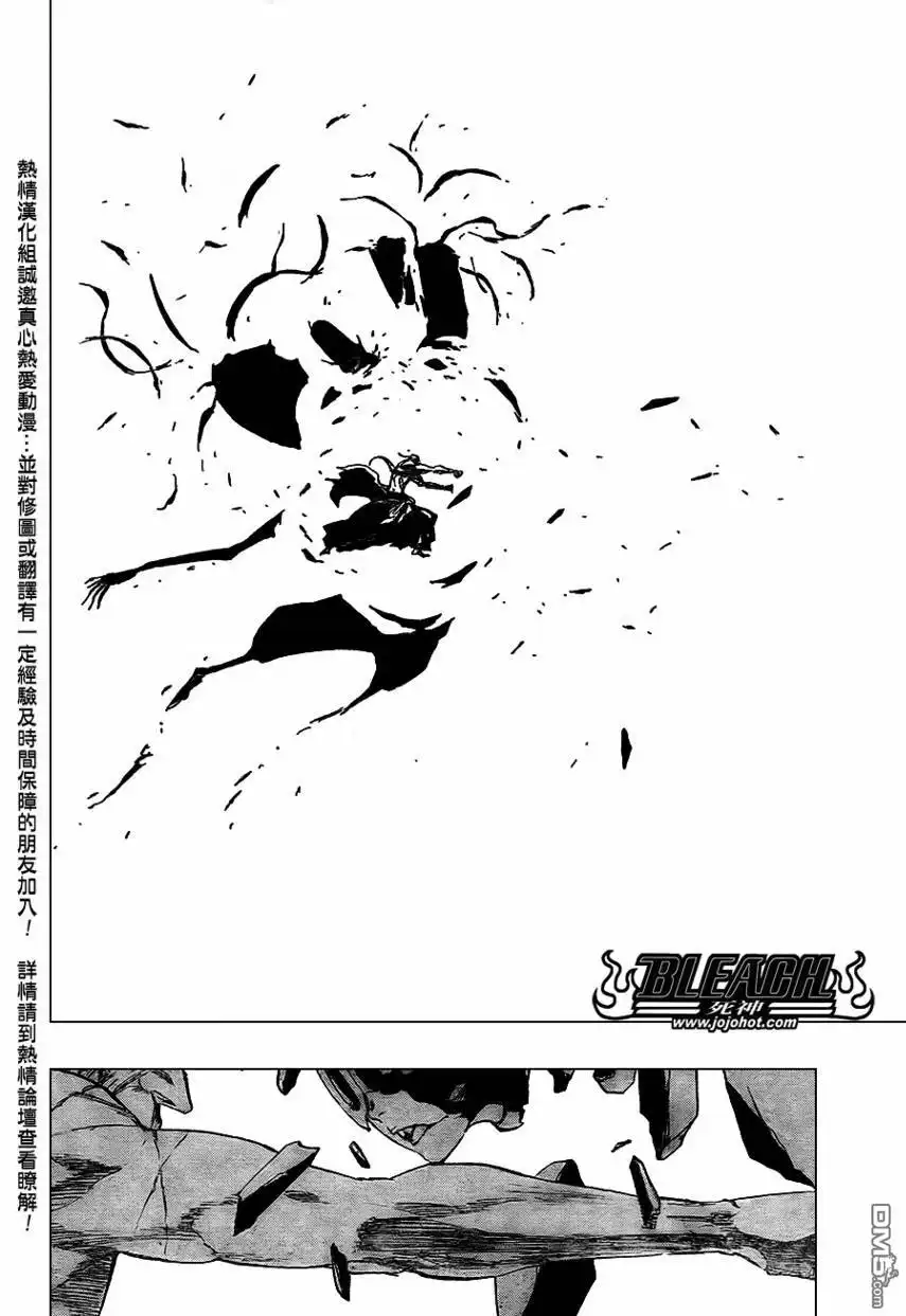 《死神》第395话 第3页