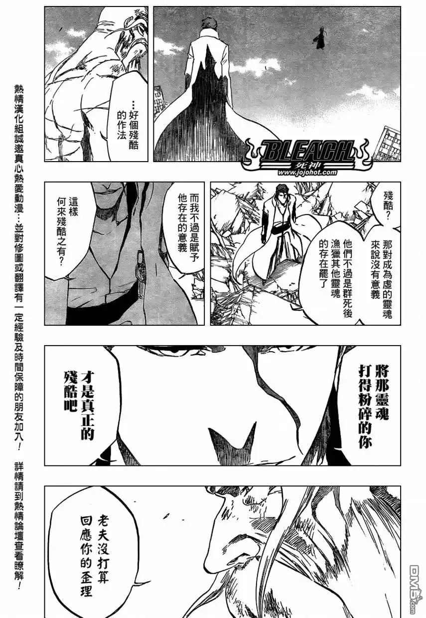 《死神》第395话 第6页