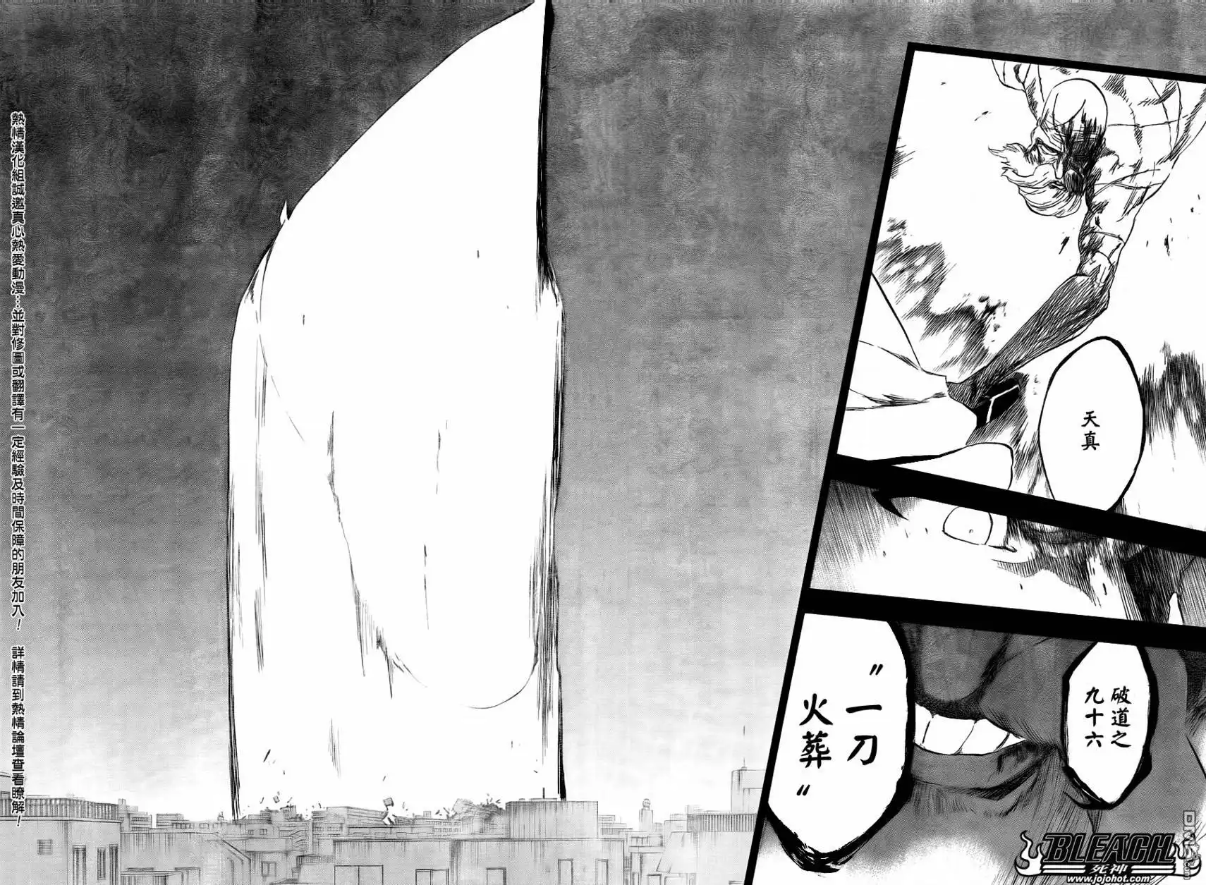 《死神》第395话 第1页