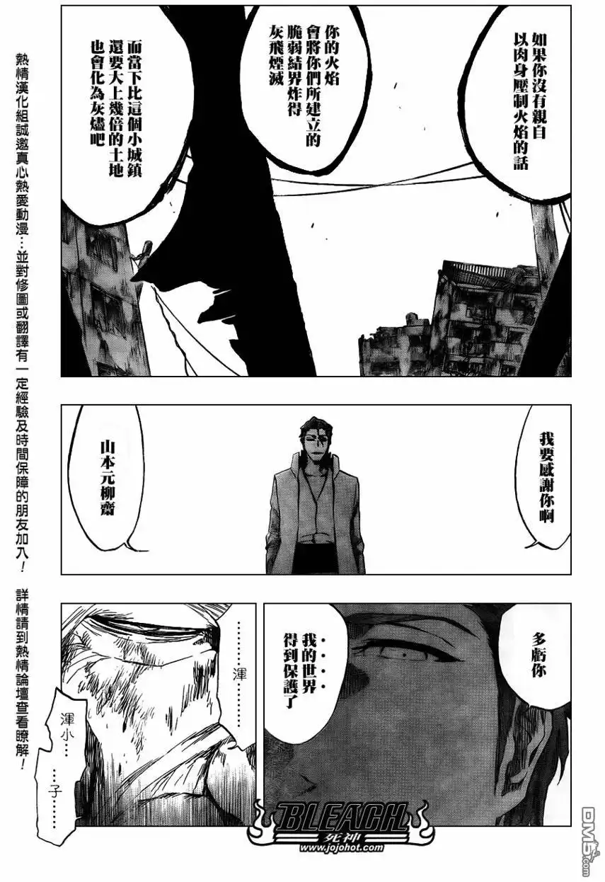 《死神》第395话 第14页