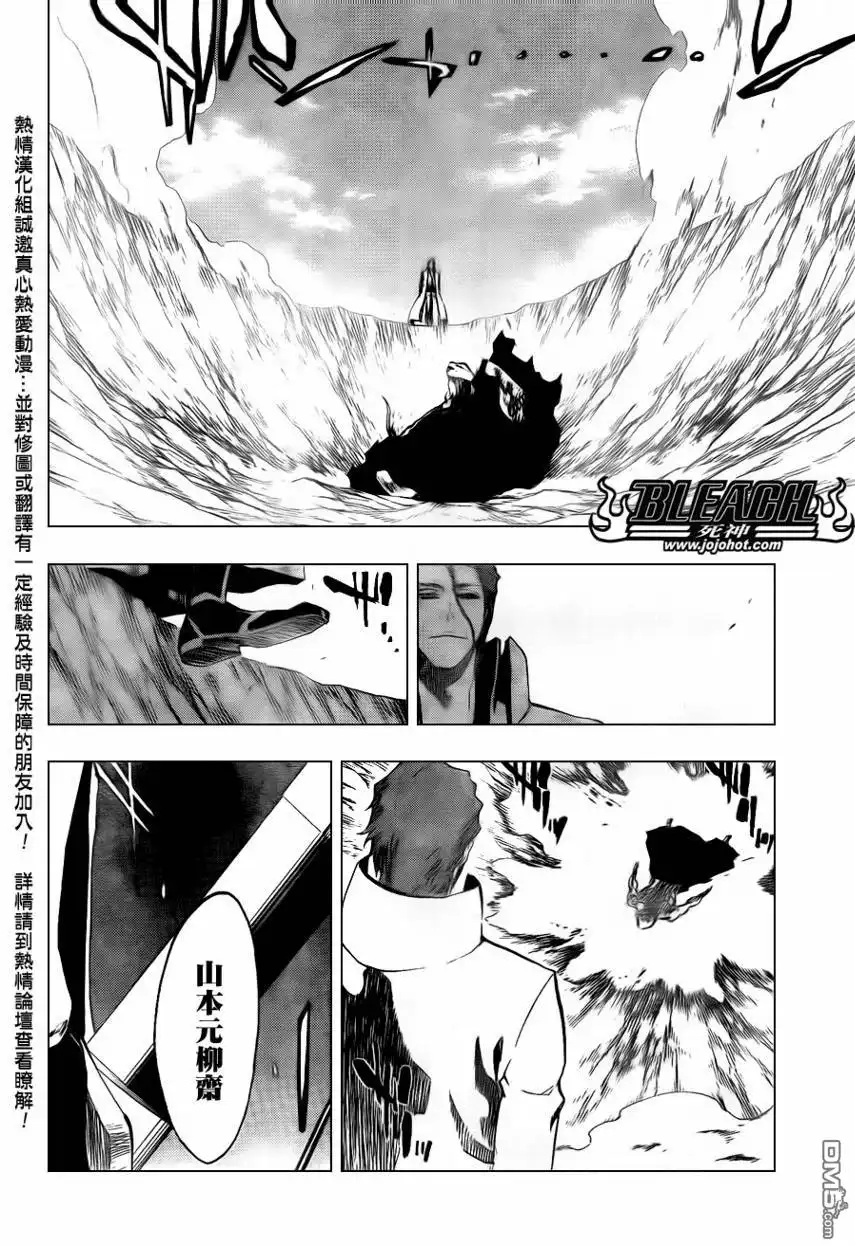 《死神》第395话 第15页