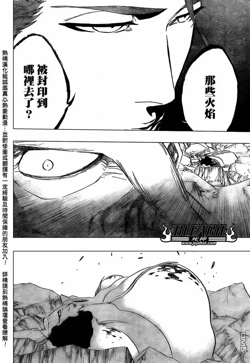 《死神》第395话 第9页