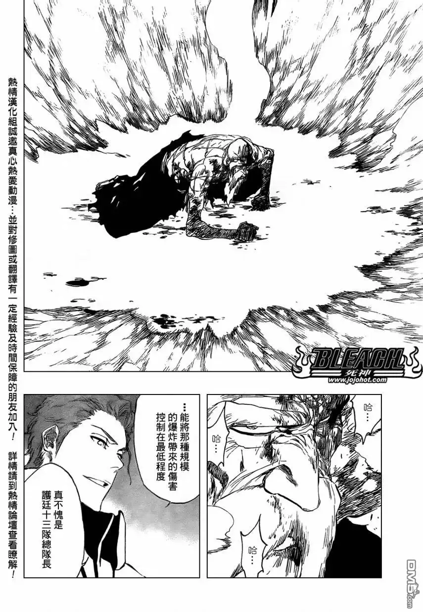 《死神》第395话 第13页