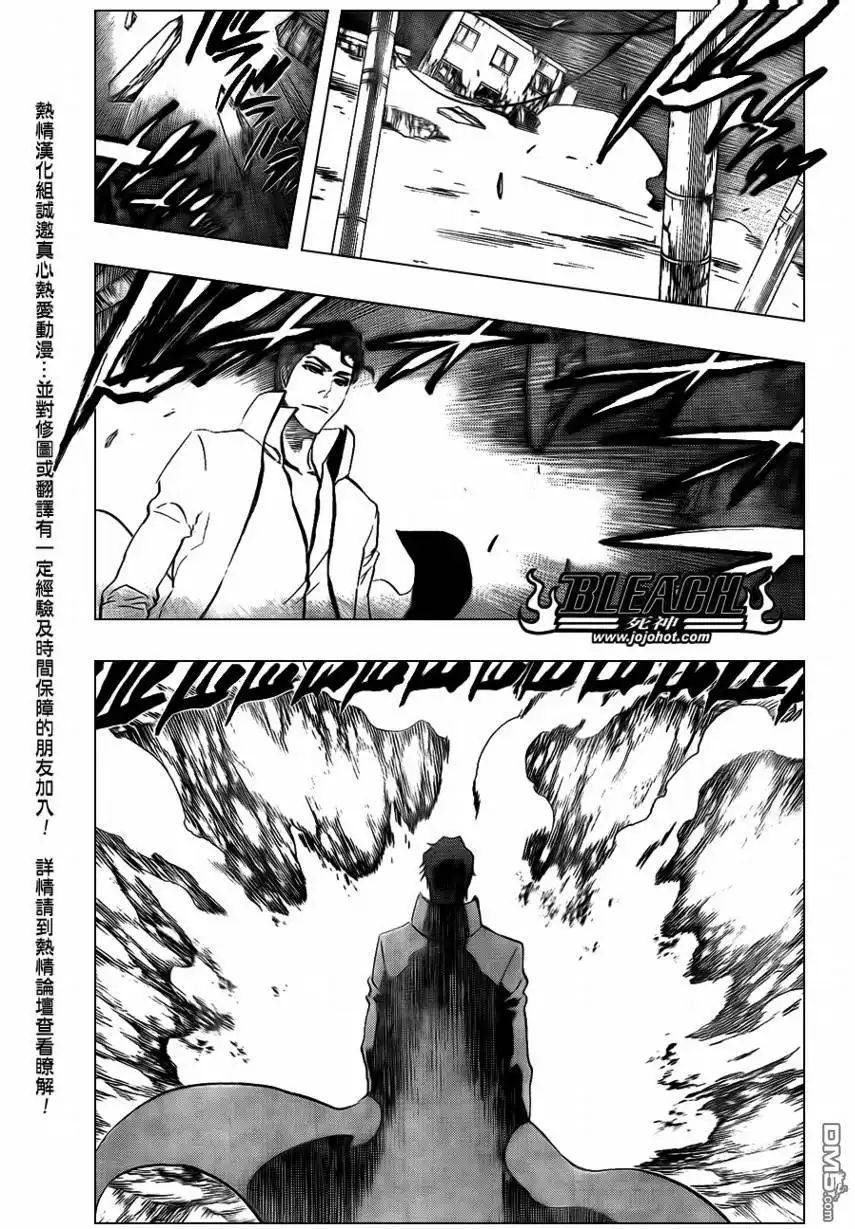 《死神》第395话 第12页