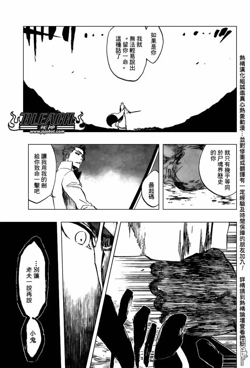 《死神》第395话 第16页