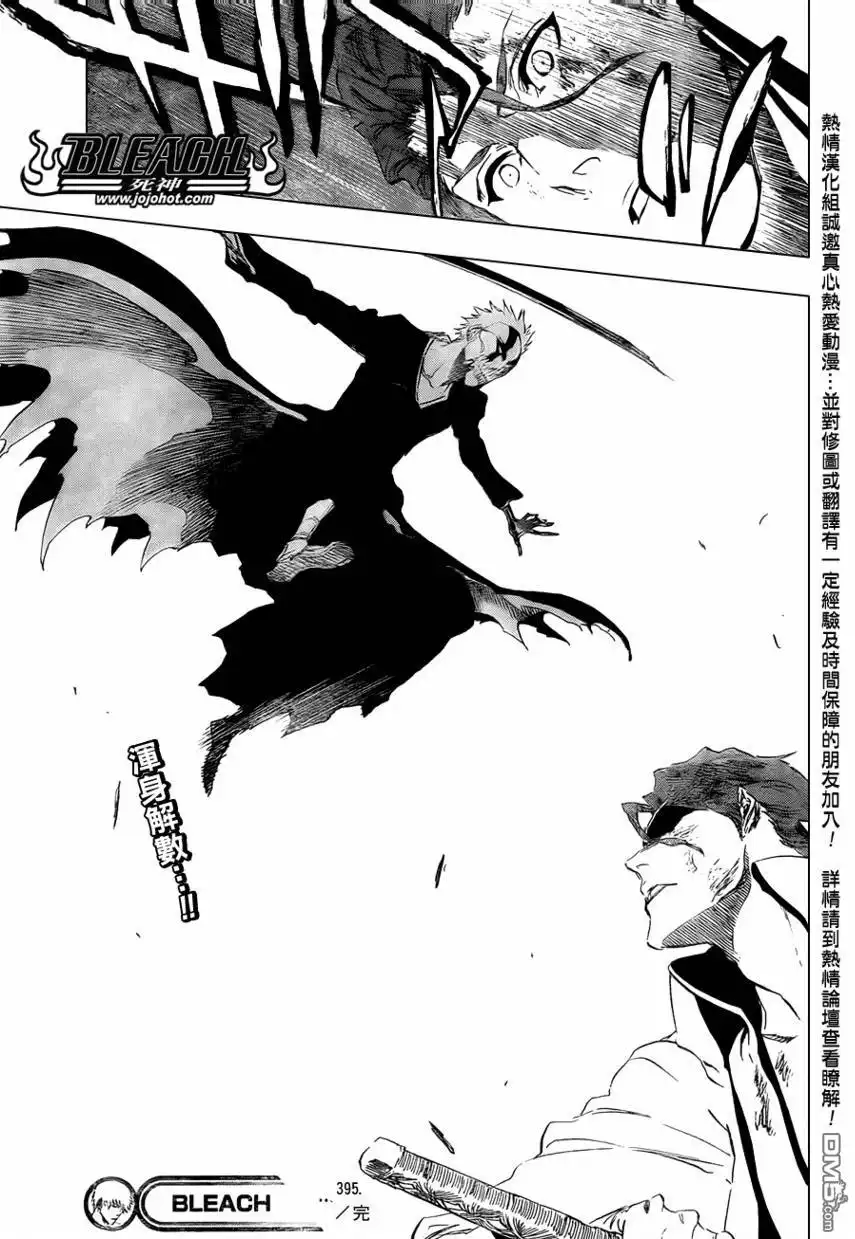 《死神》第395话 第18页