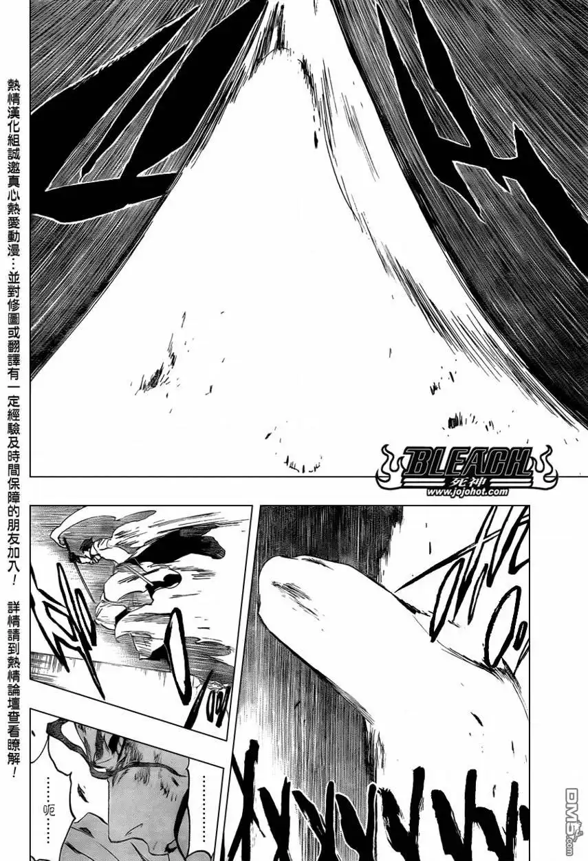 《死神》第395话 第17页